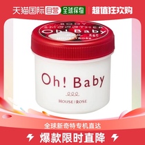 Japan Direct Mail Japan Direct Mail HOUSE OF ROSE Oh Baby Body Frosted Cream 200g Lychee Aroma