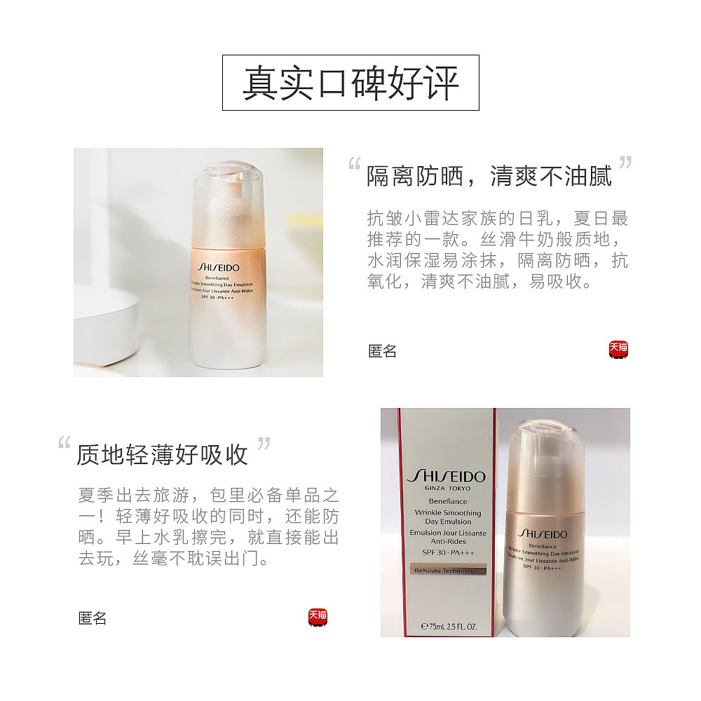 天猫国际日本直购日本直邮CPB肌肤之钥 修护防晒乳霜50g 2017新款2