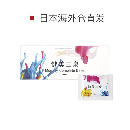日本直邮POLA宝丽健美三泉调理丸利于气血水平衡6粒*30包 - 图1