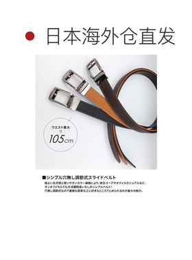 日本直邮outdoor products男士皮带品牌简约滑动腰带32毫米调节腰