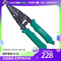 Japan Direct mail Japan ENGINEER MODEL PA14 WIRE STRIPPER FOR VERY FINE WIRE 175mm