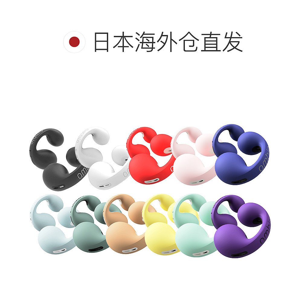 sony索尼ambie耳环式真无线蓝牙耳机