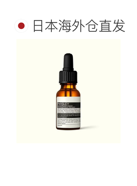 日本直邮AESOP 香芹籽护肤系列 香芹籽精华 15ml正品