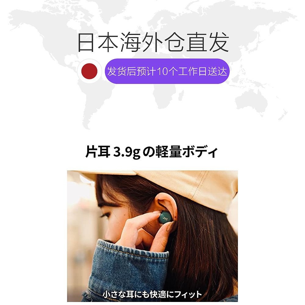 天猫国际日本直购日本直邮JVC凯伍德 完全无线耳机3.9g小型轻量最大15h播放蓝牙蓝1