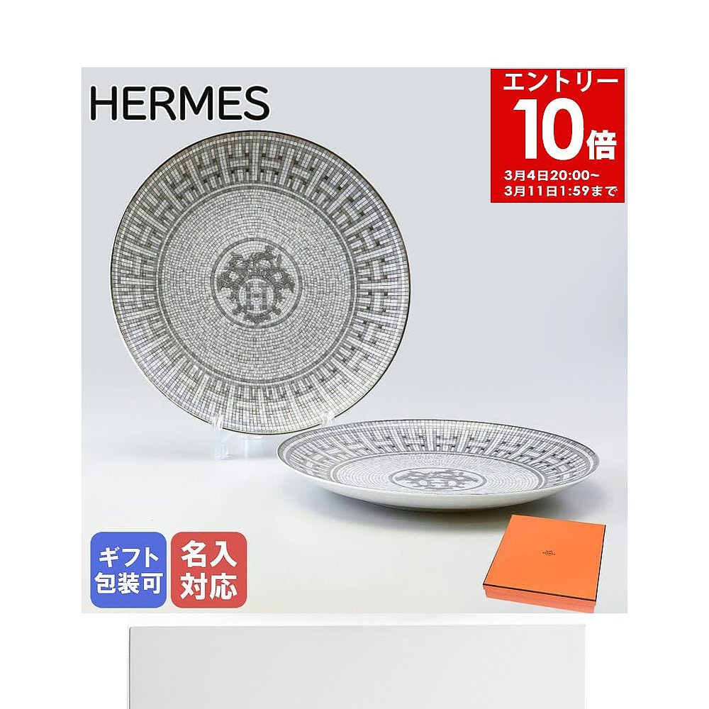 日本直邮HERMES Van Quatre铂金 035007P 21cm中盘西式餐具-图3