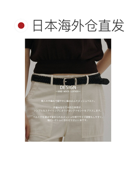 日本直邮PUBLIC TOKYO 女士 真皮编织网状腰带 16【付后1h可退】