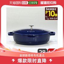 Japan Direct mail STAAUB blazer frying pan 28cm casting enamel pan Granblue3 7L 12612891