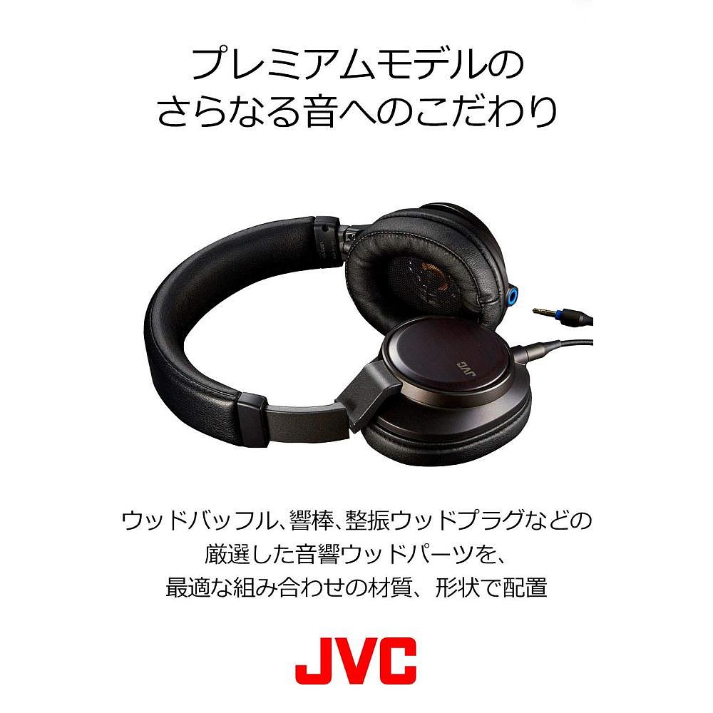 JVC 密封耳机 CLASS-S WOOD 系列高分辨率兼容 HA-S头戴式 - 图2