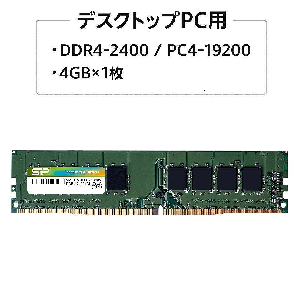 【日本直邮】 硅电源台式机内存DDR4 4GBx1 CL17 SP004GBLFU240N0 - 图2