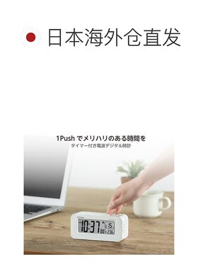 【日本直邮】RHYTHM 闹钟 FitWave 定时器 D231 白色 卧室 厨房
