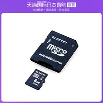 Japan direct mail Elecom Yili guest microHC card 8GB class10 waterproof MF-MS008GU11LRA