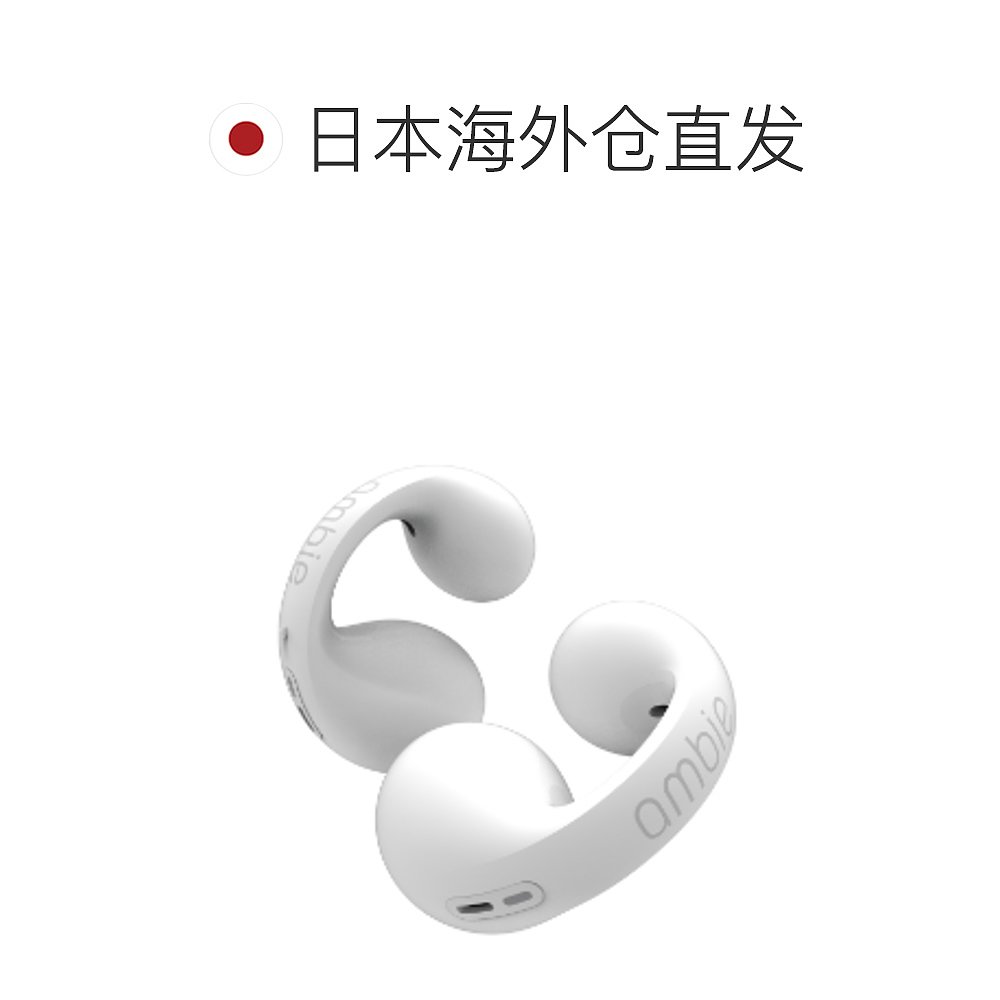 天猫国际日本直购日本直邮sony索尼ambie耳环式真无线蓝牙耳机 羽生结弦同款1