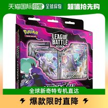 (Japan Direct Mail) Pokemon Treasure Card Game of Thrones: The card of the card VMAX alliance against the trophy