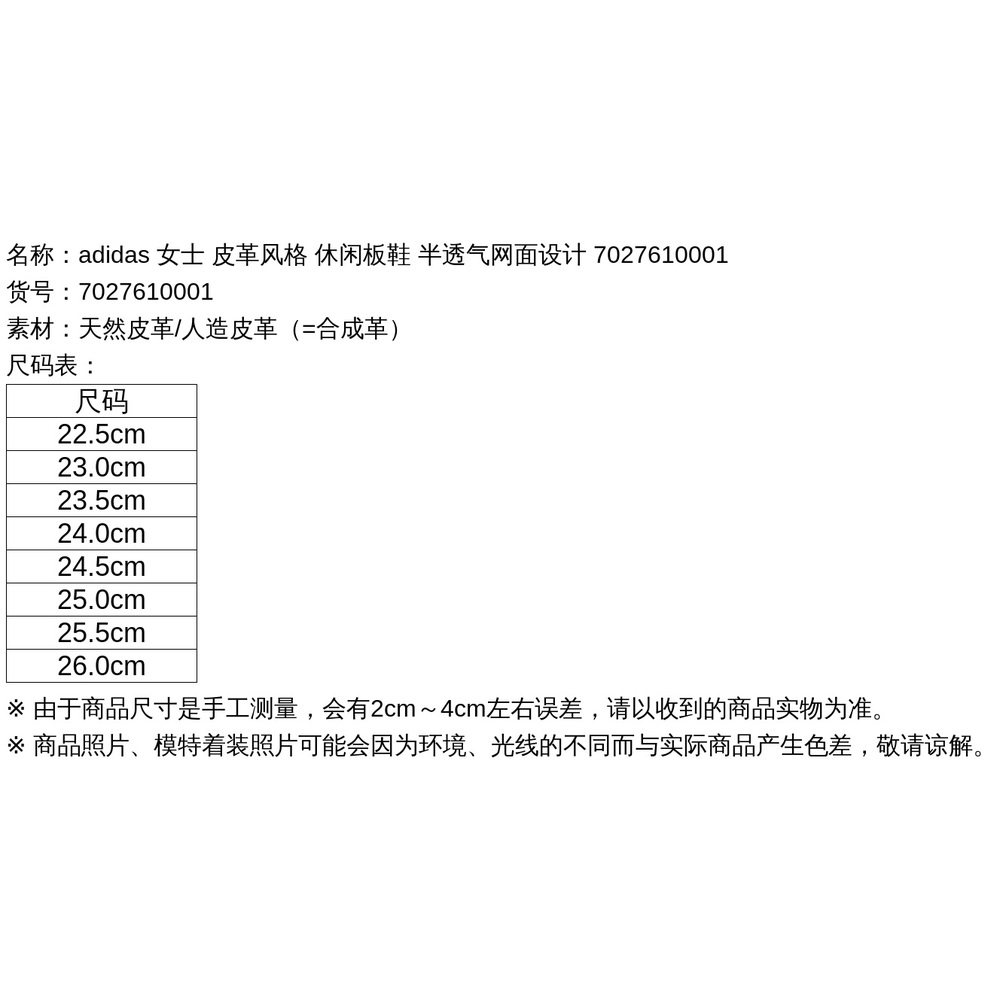 日本直邮adidas 女士 皮革风格 休闲板鞋 半透气网面设计 7027610,淘宝优惠券,粉丝福利购,淘宝优惠卷