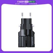 (Japan Direct mail) Mountain Industry 1 can be converted to foreign power conversion adapter for 9 plugs worldwide