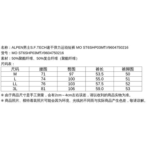 1h可退 日本直邮ALPEN男士S.F.TECH速干弹力运动短裤 MO ST6SHP03 - 图3