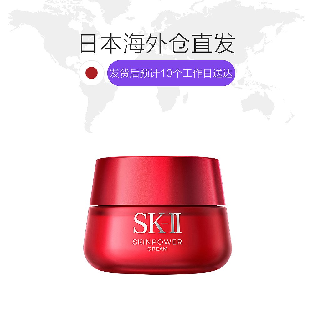 天猫国际日本直购日本直采香港仓发SK-II/sk2微肌因赋活修护大红瓶面霜精华霜80g1