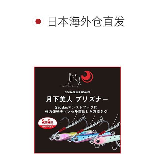 【日本直邮】达亿瓦 诱饵 21 月下美人囚徒 7g Keimura Holo Shir - 图1