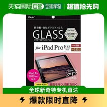 (Japan direct mail) Nakabayashi flat protective sleeve Zhonglin iPadAir Pro10 5-inch steel