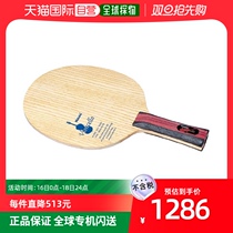 (Japan Direct Mail) Nitaku Table Tennis Bat Vioncello Horizontal Grip Defense With Flair NE-679