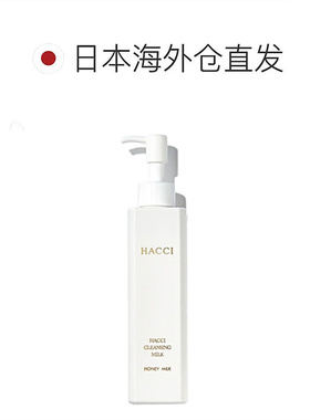 日本直邮HACCI花绮蜂蜜卸妆乳190ml养卸合一脸部温和清洁专柜正品