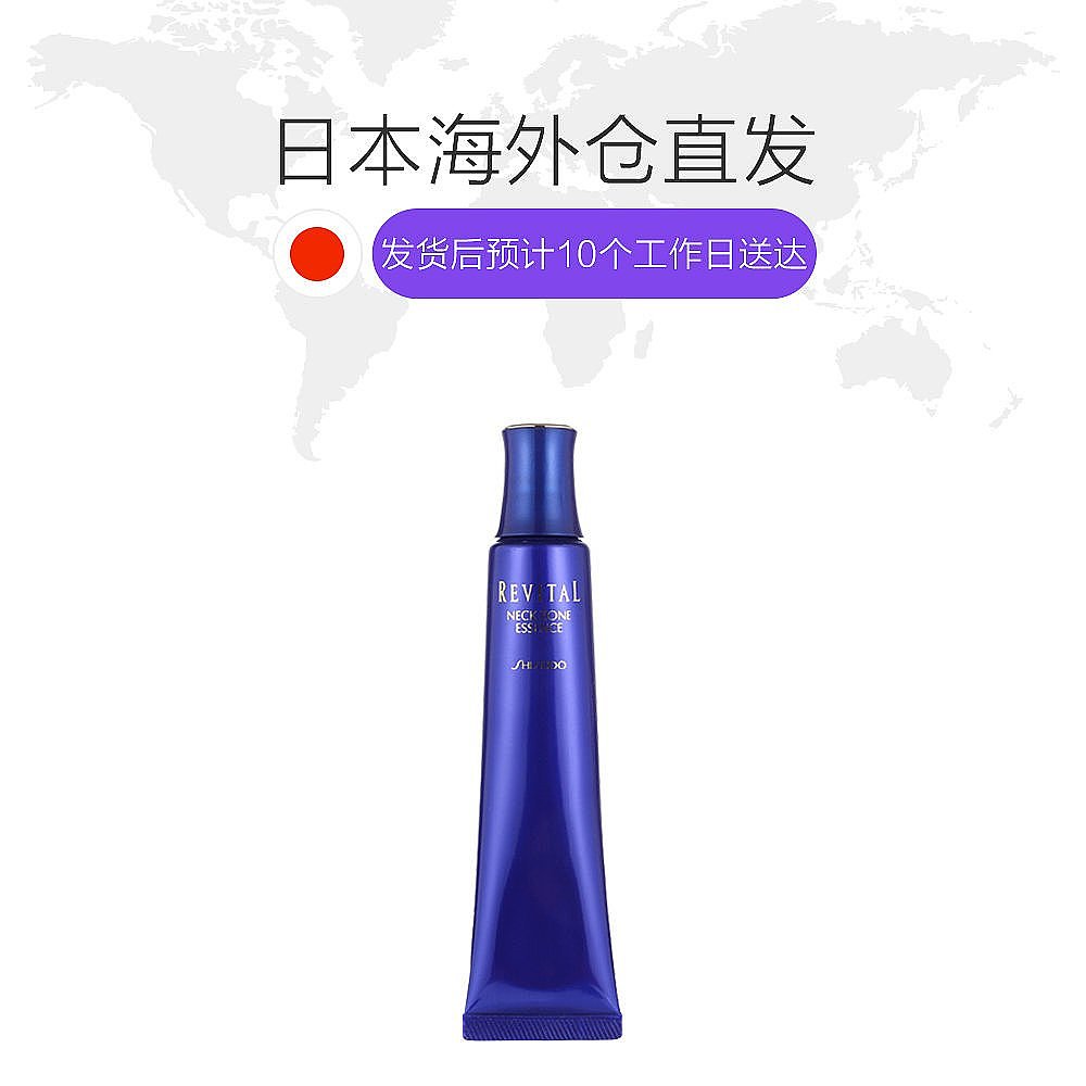 天猫国际日本直购日本直邮SHISEIDO资生堂REVITAL悦薇精华颈霜颈纹霜紧致去颈纹75g1