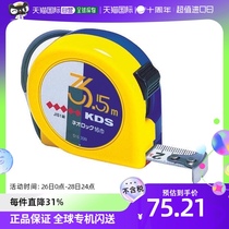 Japan direct mail kds universal measuring tape