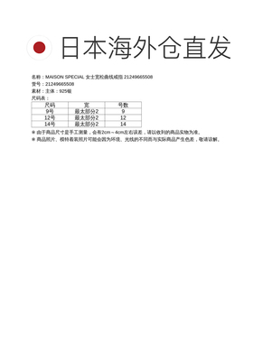 1h可退 日本直邮MAISON SPECIAL 女士宽松曲线戒指 21249665508