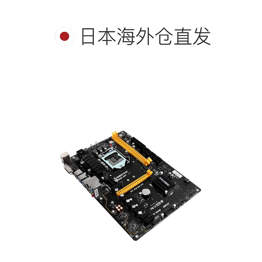 自营｜ 映泰LGA1151处理器支持的英特尔B250芯片组 ATX主板 - 图1