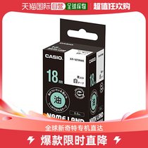 (Japan Direct mail) Casio Label Printer powerful anti-oil replacement adhesive tape 18mm XR-18TRW