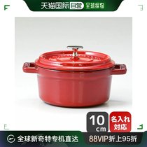 (Japan Direct Mail) STAAUB Enamel Enamel Pan Mini Cast-iron Pan 0 25L Stew Soup Kitchen Cutlery 10c