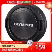 (Japan Direct Mail) Olympus Olympus Lens Cap 8 mm PRO with camera lens front cover