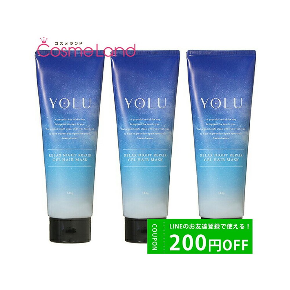 日本直邮YOLU Relax Night Repair Gel Hair Mask 145g 3件套 - 图0