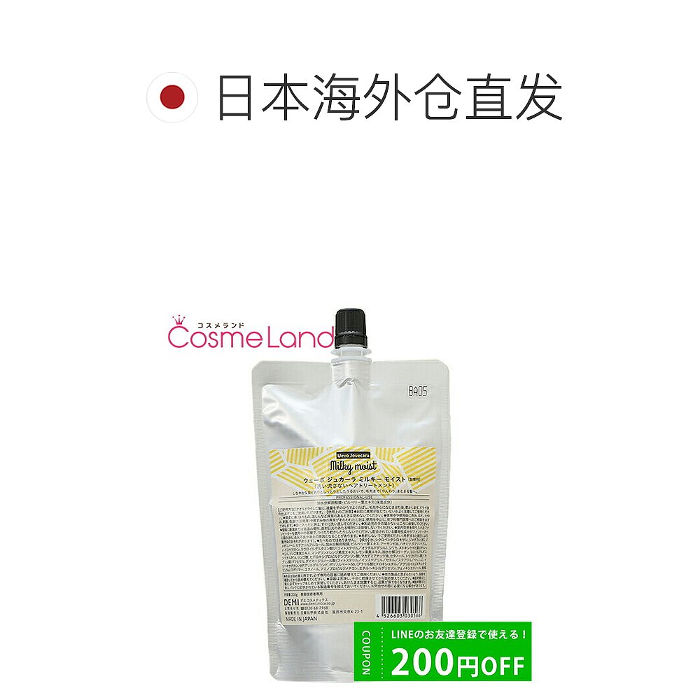 日本直邮 Demi Cosmetics Wavo Jucara Milky Moist 200g 沐浴露 - 图1