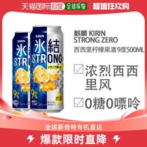 Japan Direct Mail Kirin Ice Knot Cocktail Fruit Wine 500ml canned Shizuoka