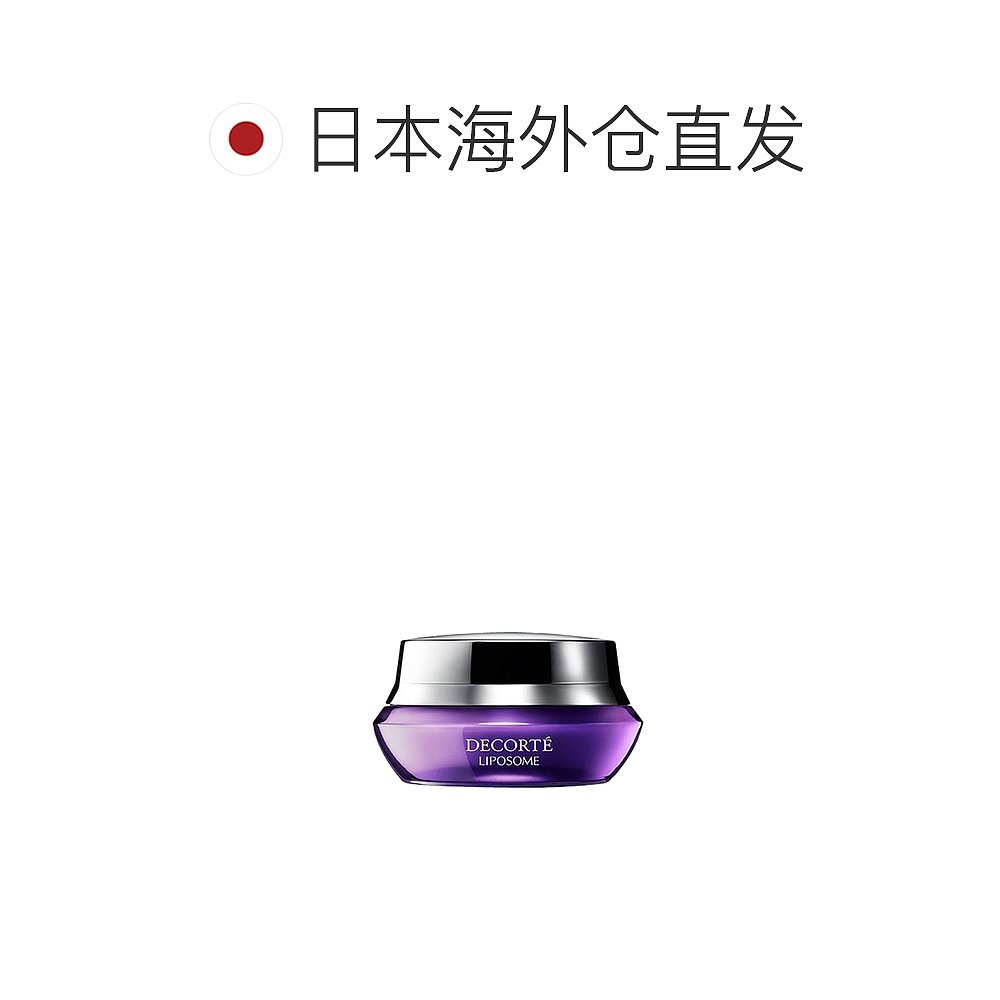 日本直邮Cosme Decort专柜黛珂小紫瓶肌底保湿精华面霜眼霜 滋润