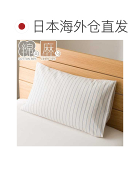日本直邮NITORI 宜得利棉麻水洗枕套SZ46