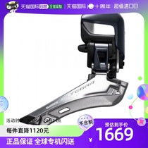 (Japan Direct Mail) SHIMANO Jubilee Transmission Bicycle spare parts Direct fit electronic front pull 2X11S