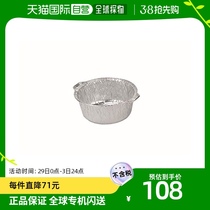 (Japan Direct Mail) Pearl Metal Aluminum Foil Deep Type Round Pot 20cm 2 4L 3 clothes HB-5739
