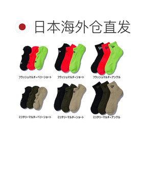 日本直邮NEW ERA 袜子 3双装 白色 短袜 运动休闲