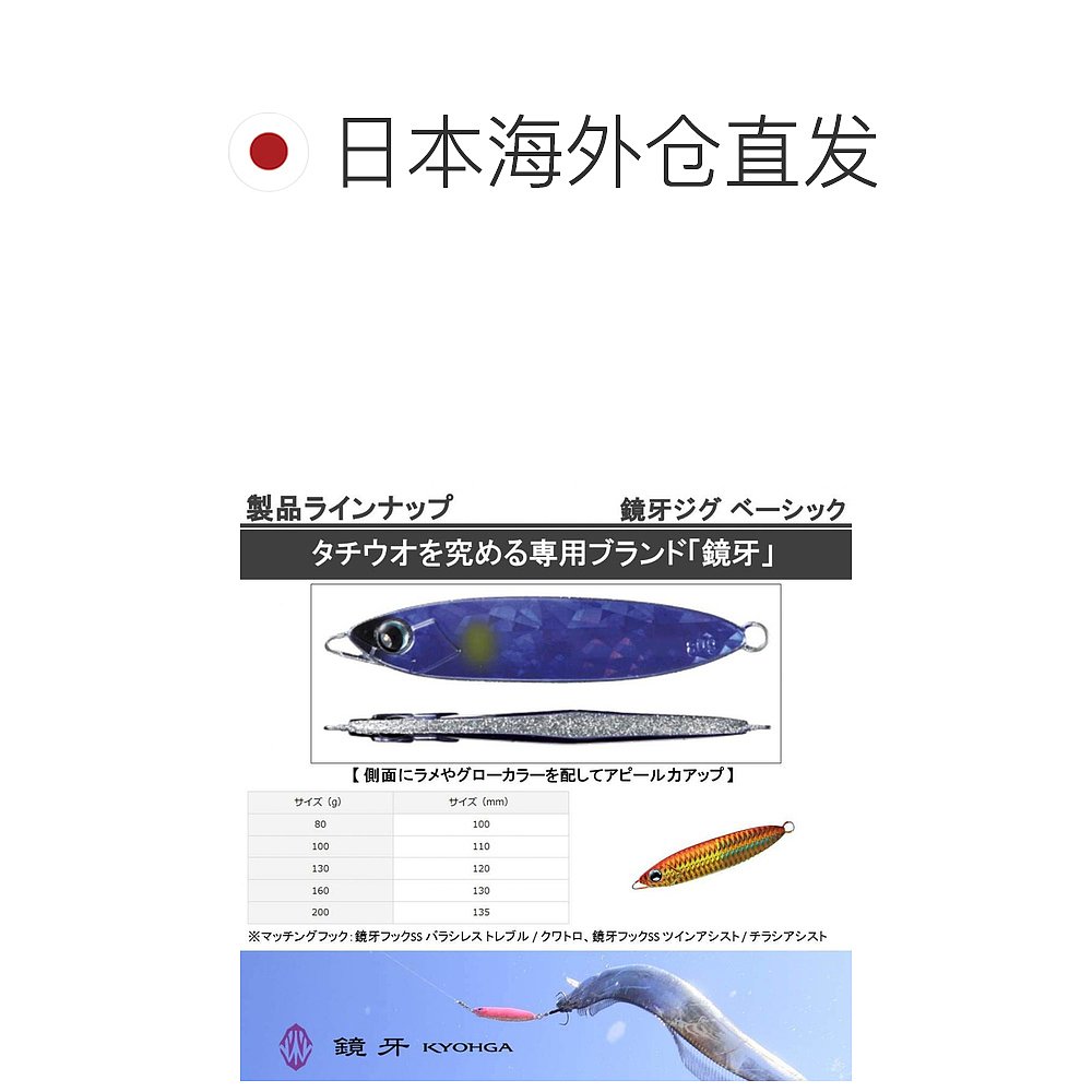 【日本直邮】Daiwa 诱饵镜牙JIG基本 200g Parallel Holo 红金/金 - 图1