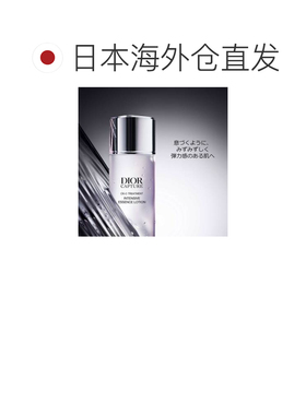 日本直邮Dior迪奥 Capture精萃化妆水 175mL正品