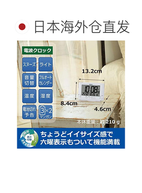 日本直邮Seiko Clock 闹钟 SQ320W 白珍珠 床头 书桌 客厅