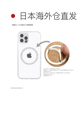 【日本直邮】Gourmandies 史努比 MagSafe 金属贴纸 全图案 SNGG-