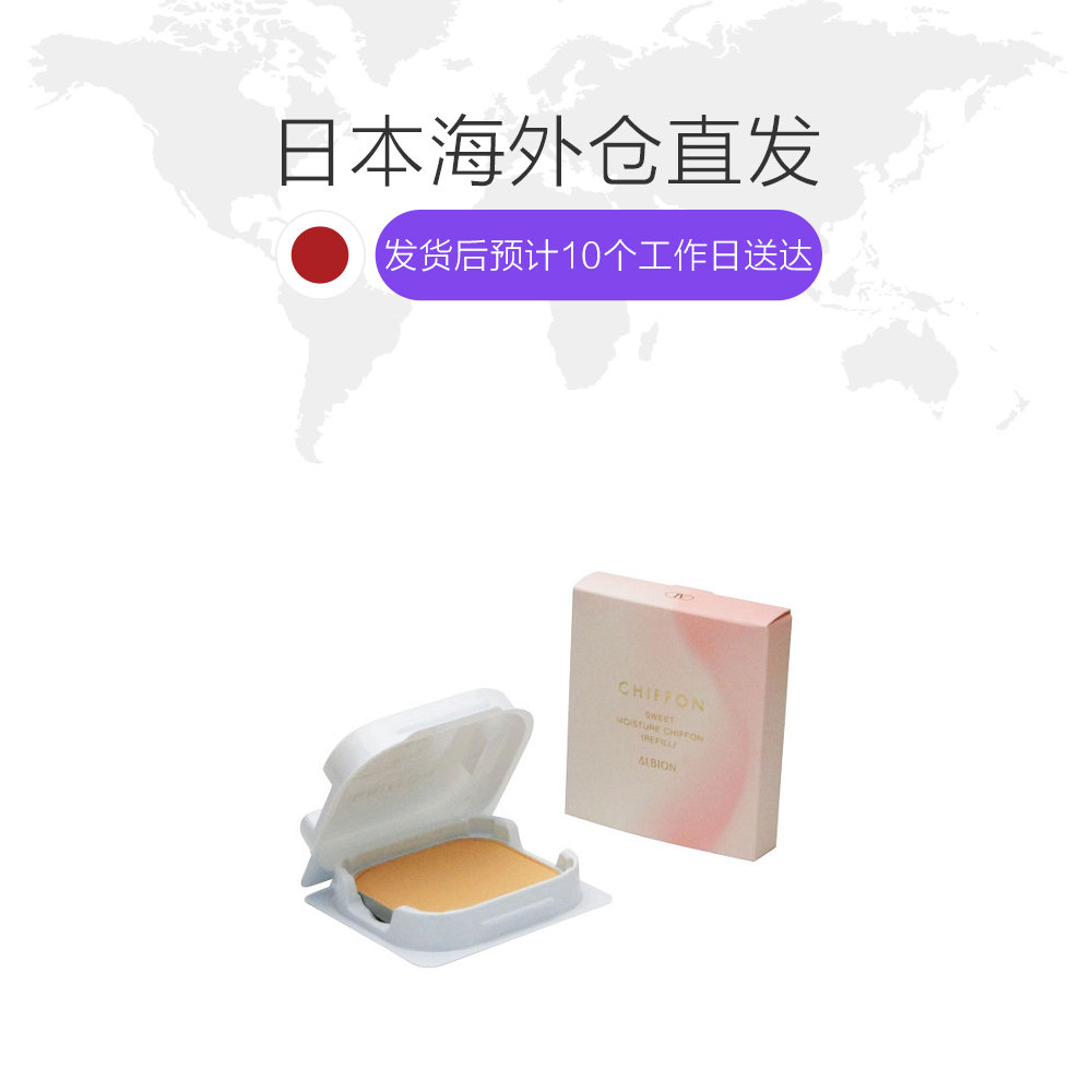 天猫国际日本直购日本直邮ALBION奥尔滨 CHIFFON粉饼 SPF22 PA++ 17年秋季8.18发售1