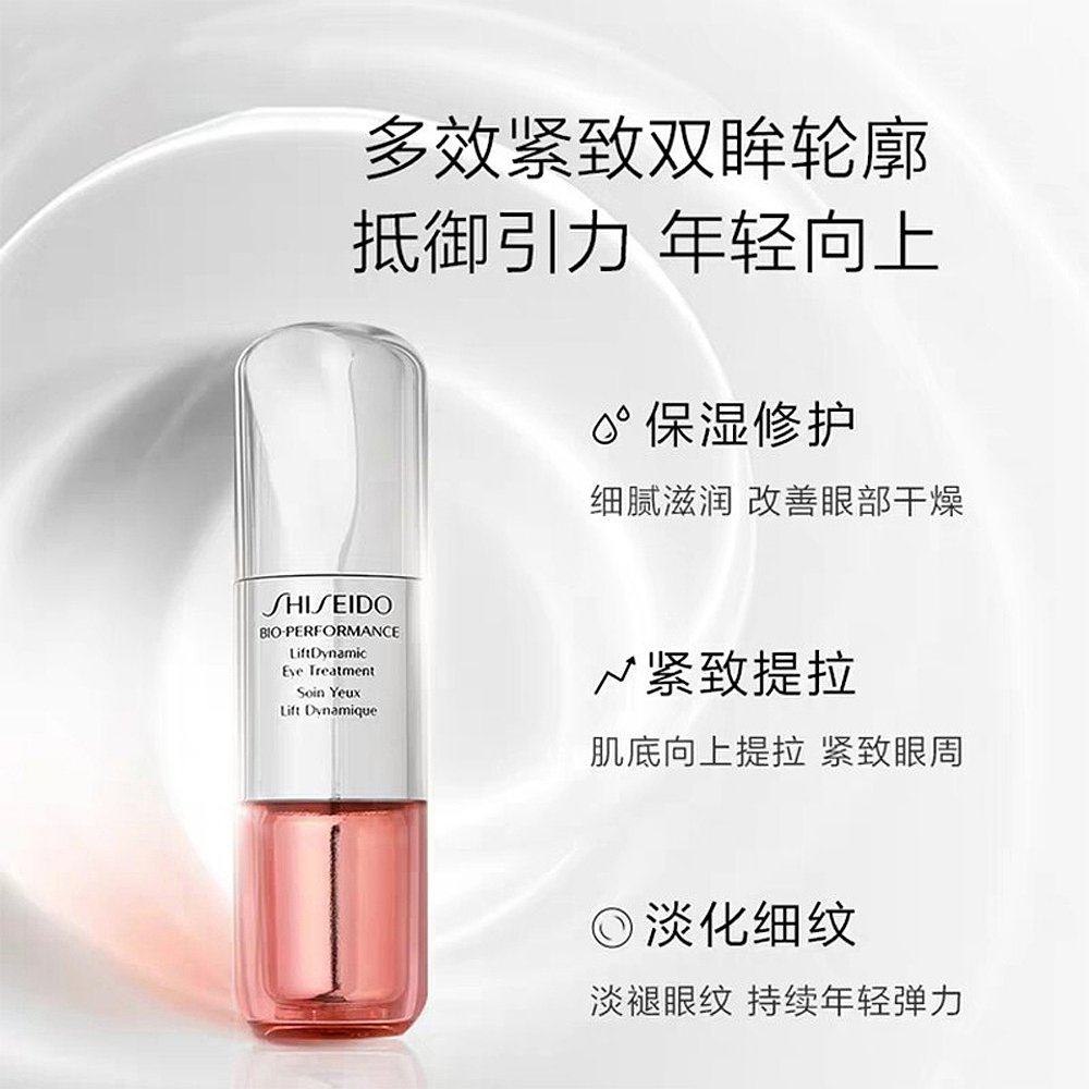  天猫国际探物日本眼霜