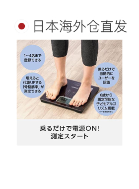【日本直邮】欧姆龙 体重秤 带身体扫描人体分析功能深蓝HBF-236-