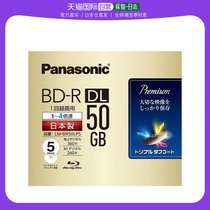 (Japan Direct Mail) Panasonic video with BD-R DL Blu-ray engraved disc 4X speed single-sided 2 floors 50GB 5 pieces