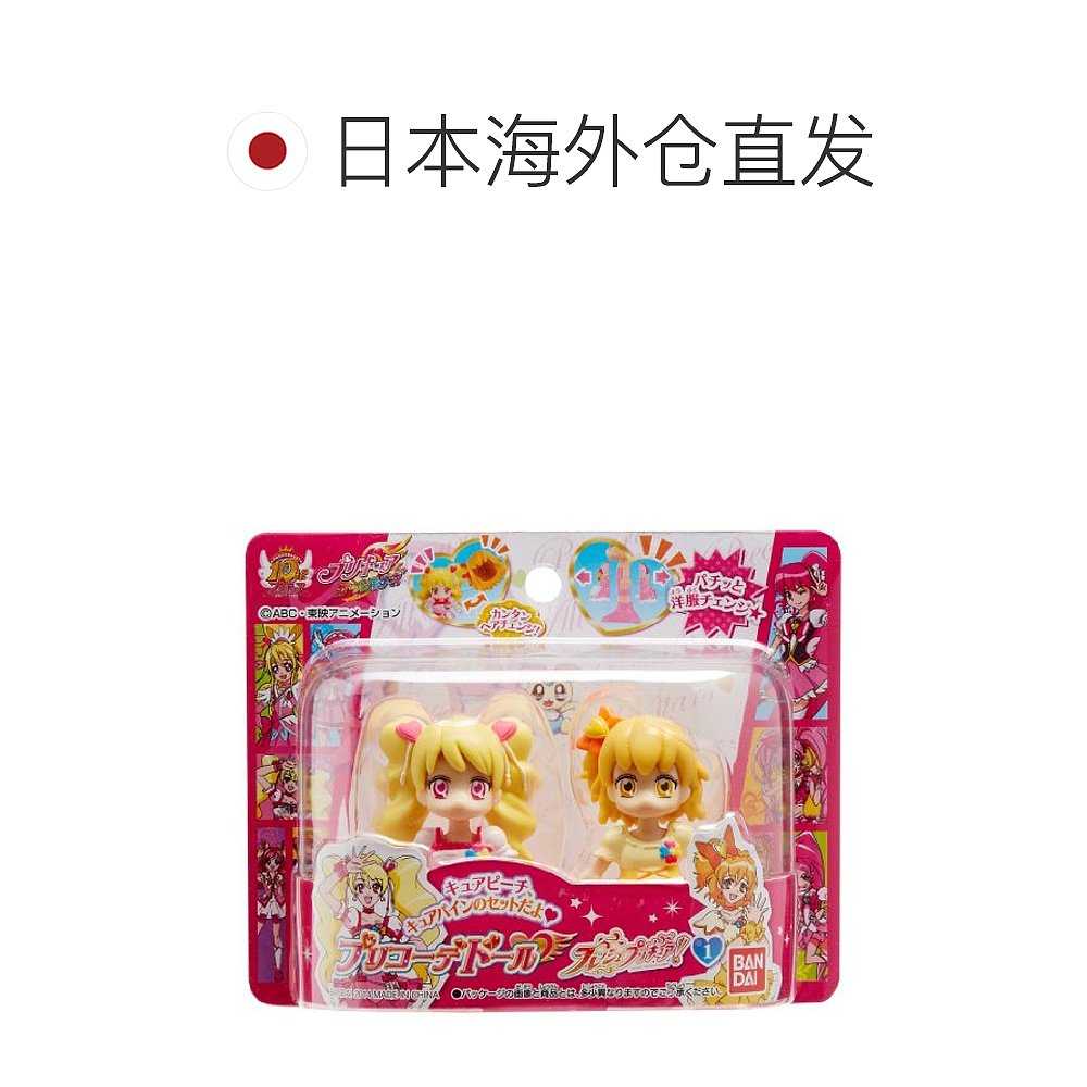 天猫国际日本直购日本直邮Bandai万代 光之美少女All Stars幸福精灵Fresh!玩具娃娃1