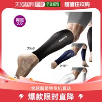 Japan direct mail ZAMST male and female calf sleeve legs support anti-fatigue sports running pressure socks